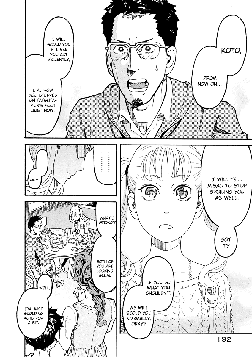 Mozuya-San Gyakujousuru - Chapter 32: As You Like