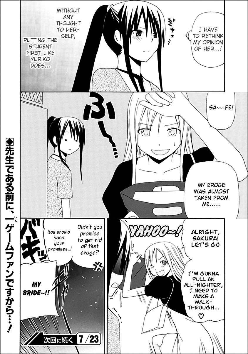 Gakkou No Sensei (Suyama Shinya) - Chapter 5 : Text 5 - 「Why Is It That Sensei Is Totally Naked?」