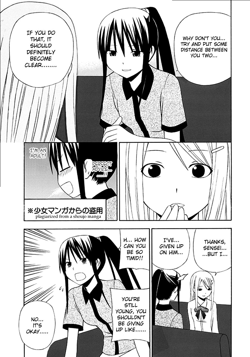 Gakkou No Sensei (Suyama Shinya) - Chapter 3 : Text 3 - 「Whether Or Not Sensei Can Become A Teacher Of Love」