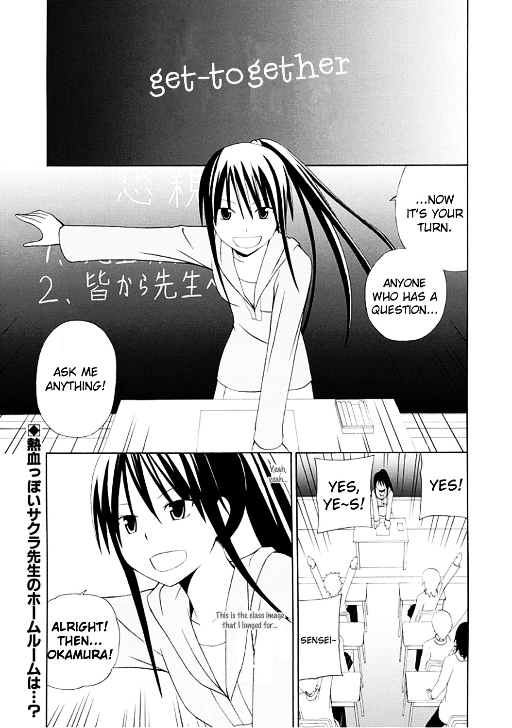 Gakkou No Sensei (Suyama Shinya) - Chapter 2 : Text 2 - 「Sensei Is Not A Lolicon」