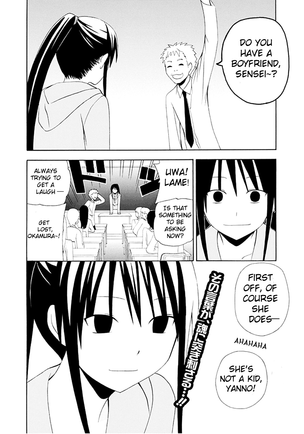 Gakkou No Sensei (Suyama Shinya) - Chapter 2 : Text 2 - 「Sensei Is Not A Lolicon」