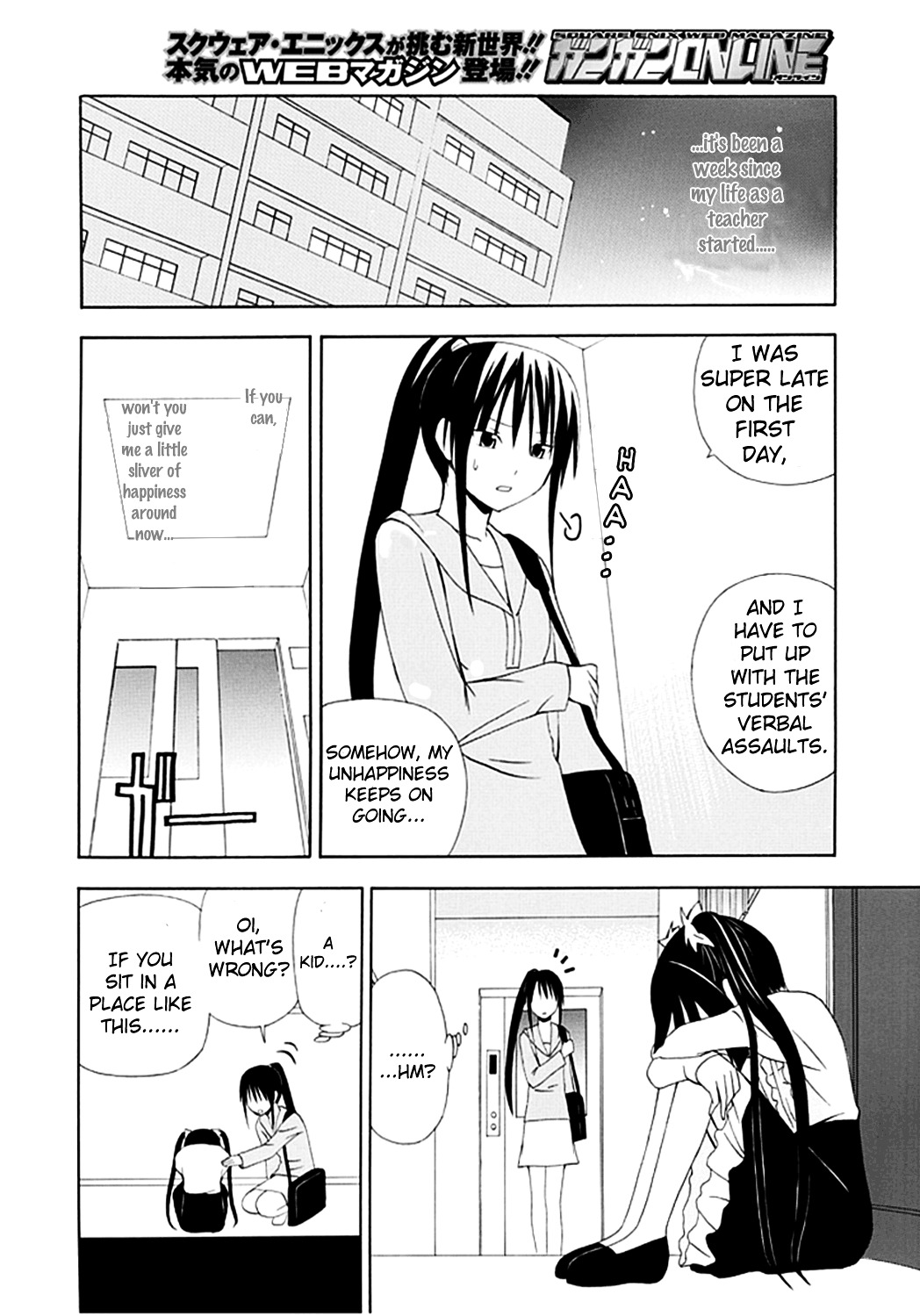 Gakkou No Sensei (Suyama Shinya) - Chapter 2 : Text 2 - 「Sensei Is Not A Lolicon」