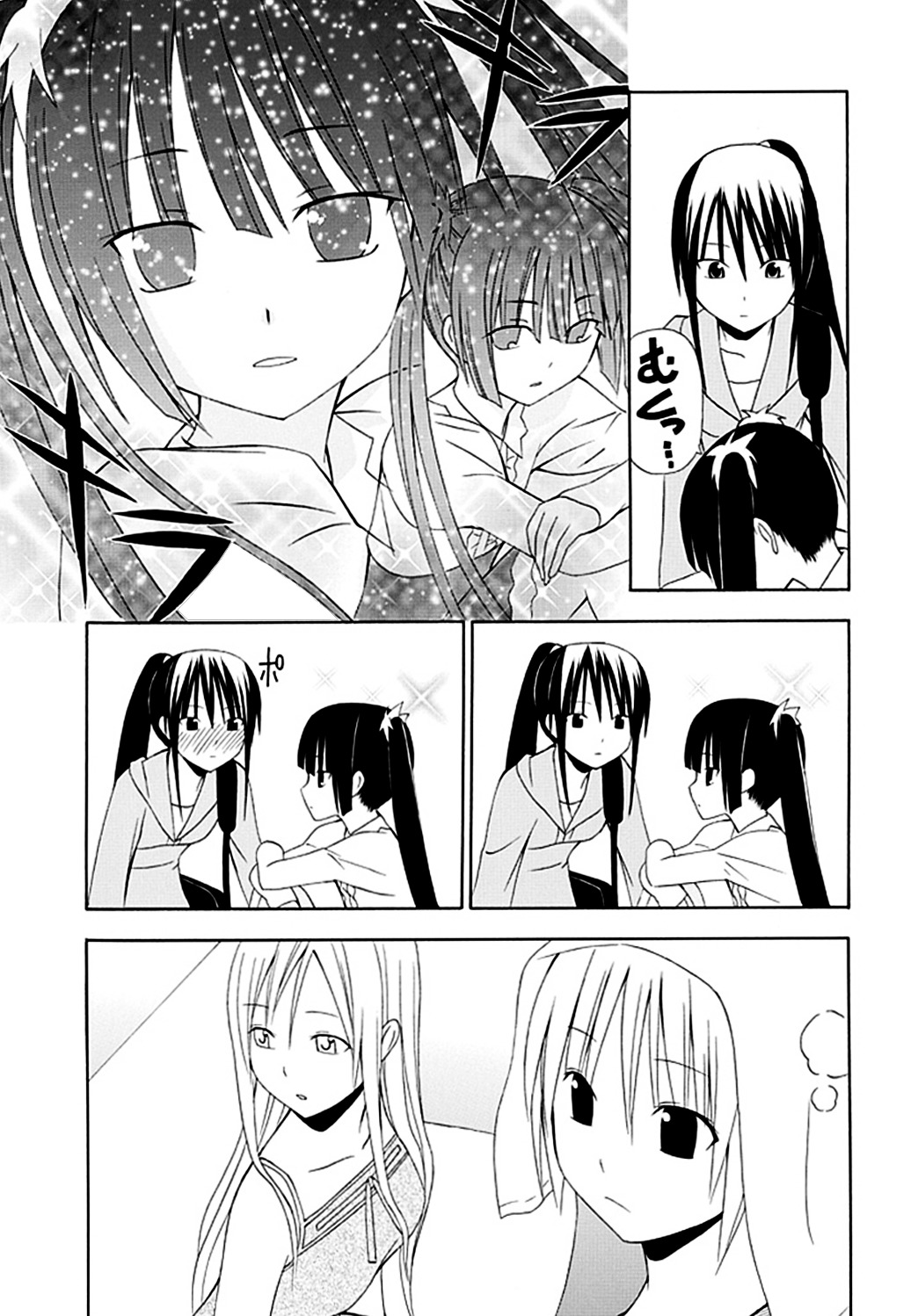 Gakkou No Sensei (Suyama Shinya) - Chapter 2 : Text 2 - 「Sensei Is Not A Lolicon」