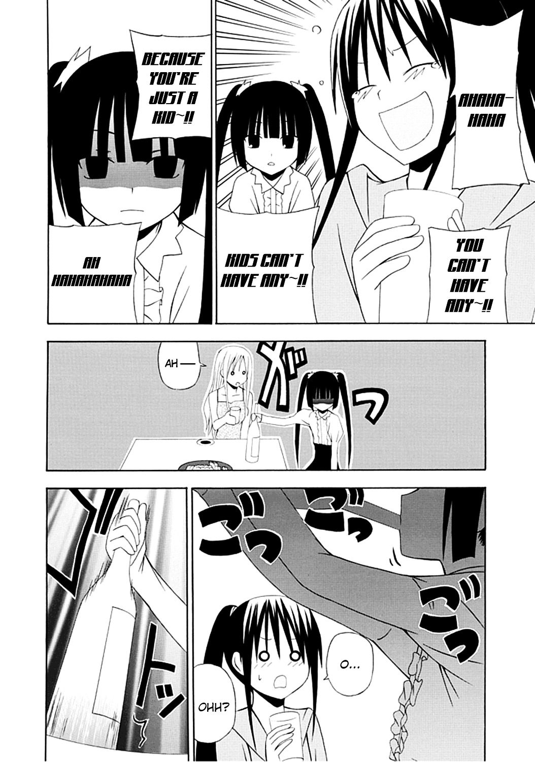 Gakkou No Sensei (Suyama Shinya) - Chapter 2 : Text 2 - 「Sensei Is Not A Lolicon」