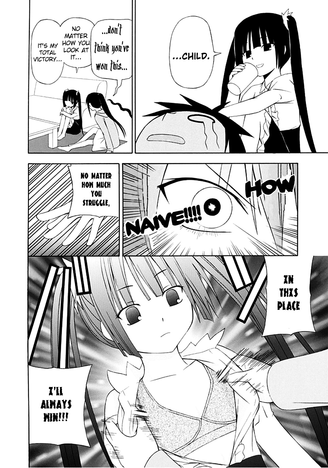 Gakkou No Sensei (Suyama Shinya) - Chapter 2 : Text 2 - 「Sensei Is Not A Lolicon」