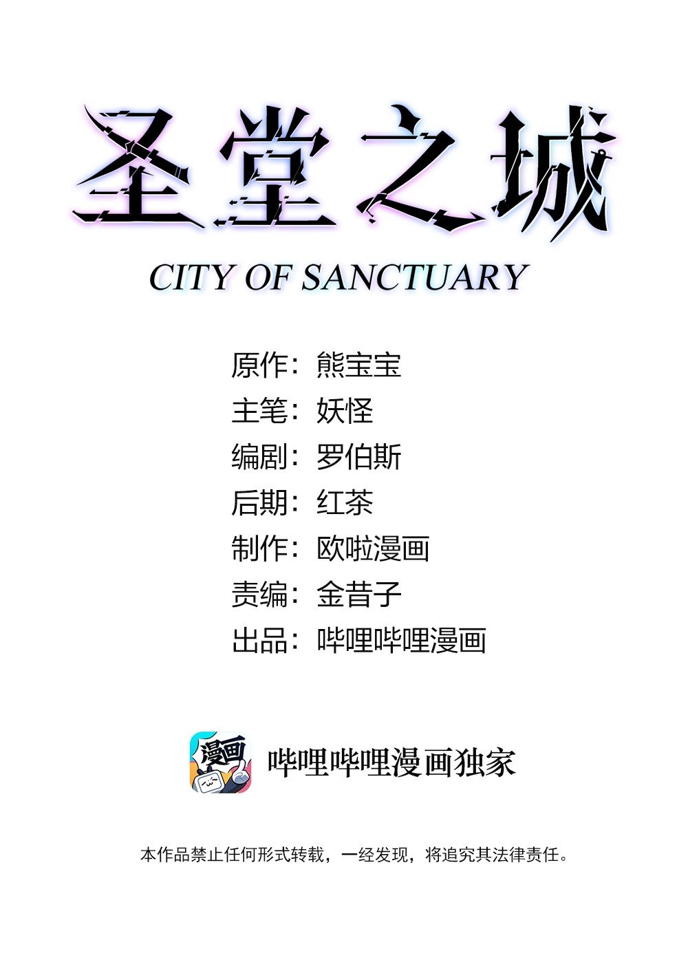 City Of Sanctuary - Chapter 7