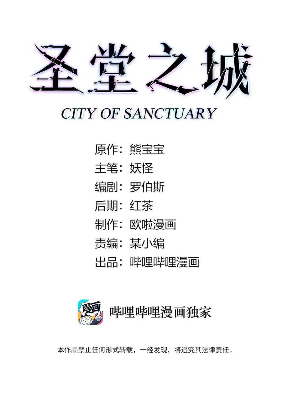 City Of Sanctuary - Chapter 65