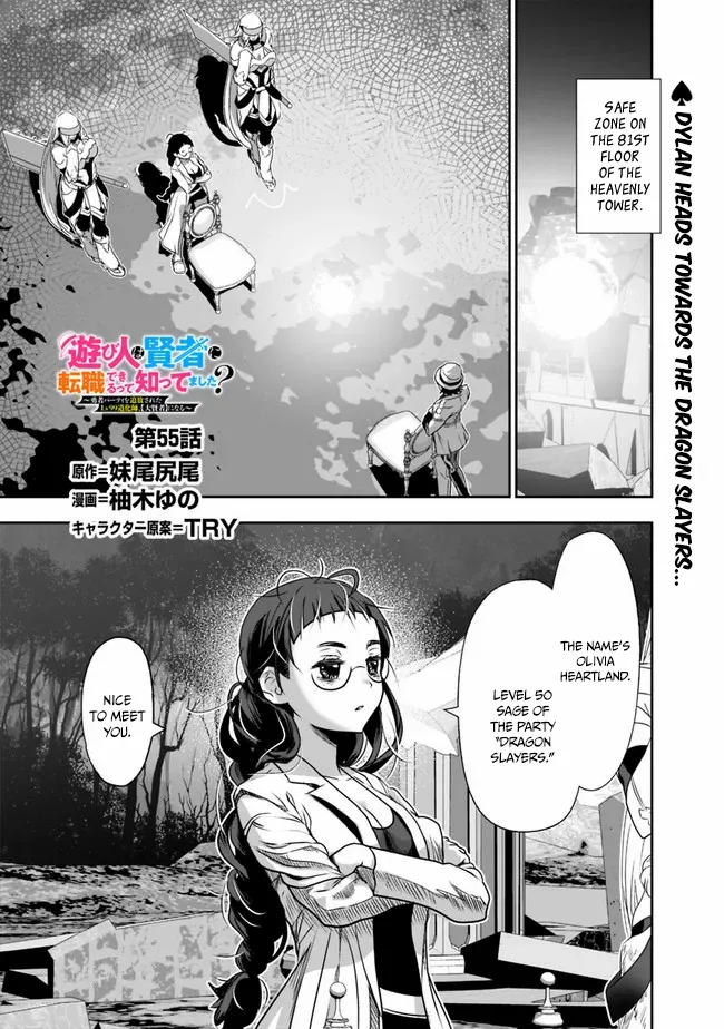 Asobinin wa Kenja ni Tenshoku Dekiru tte Shittemashita? ~ Yuusha Party o Tsuihou Sareta Lv 99 - Chapter 55