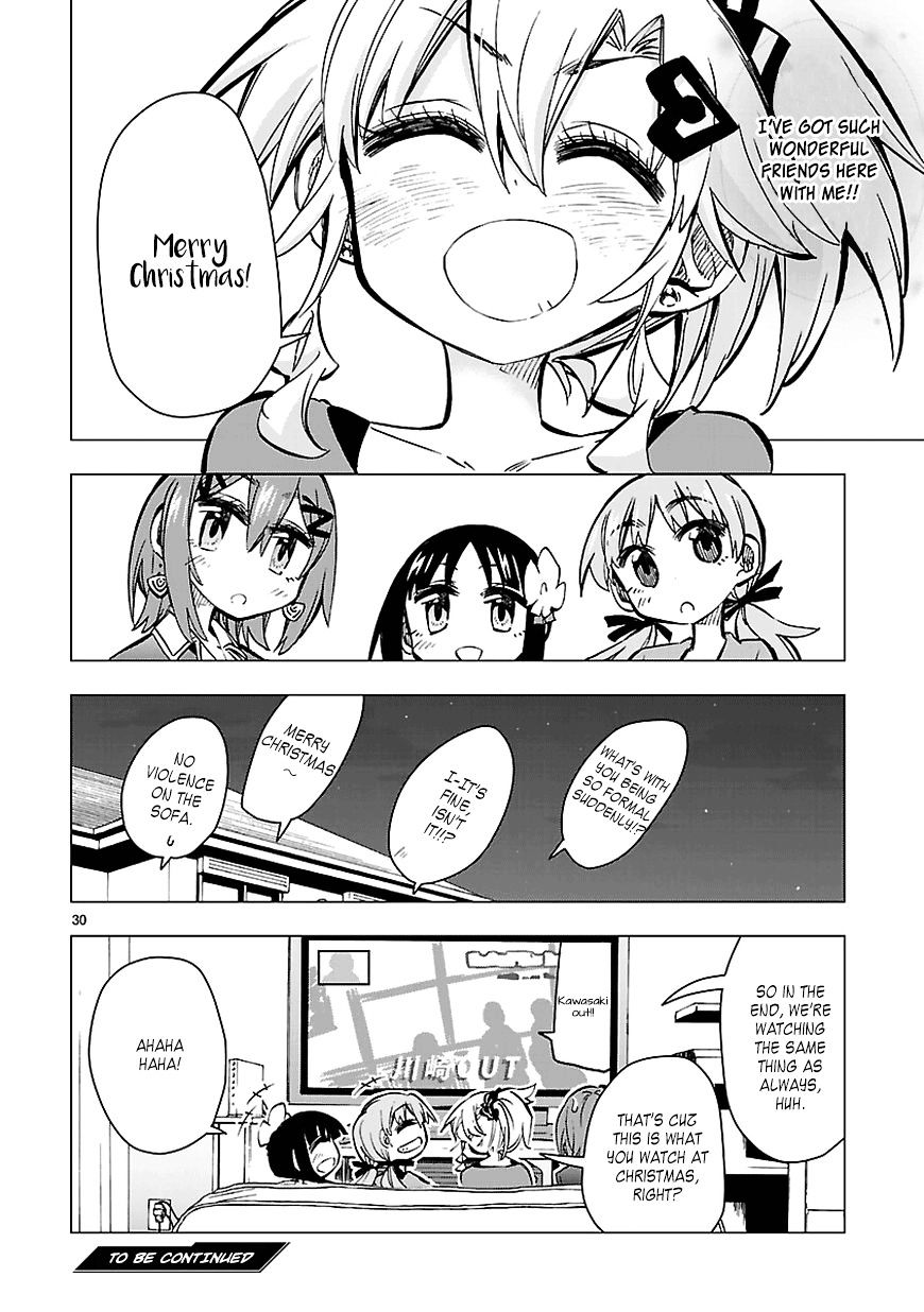 Shinozaki-San Ki O Ota Shika Ni! - Chapter 31 : Christmas Without My Angel