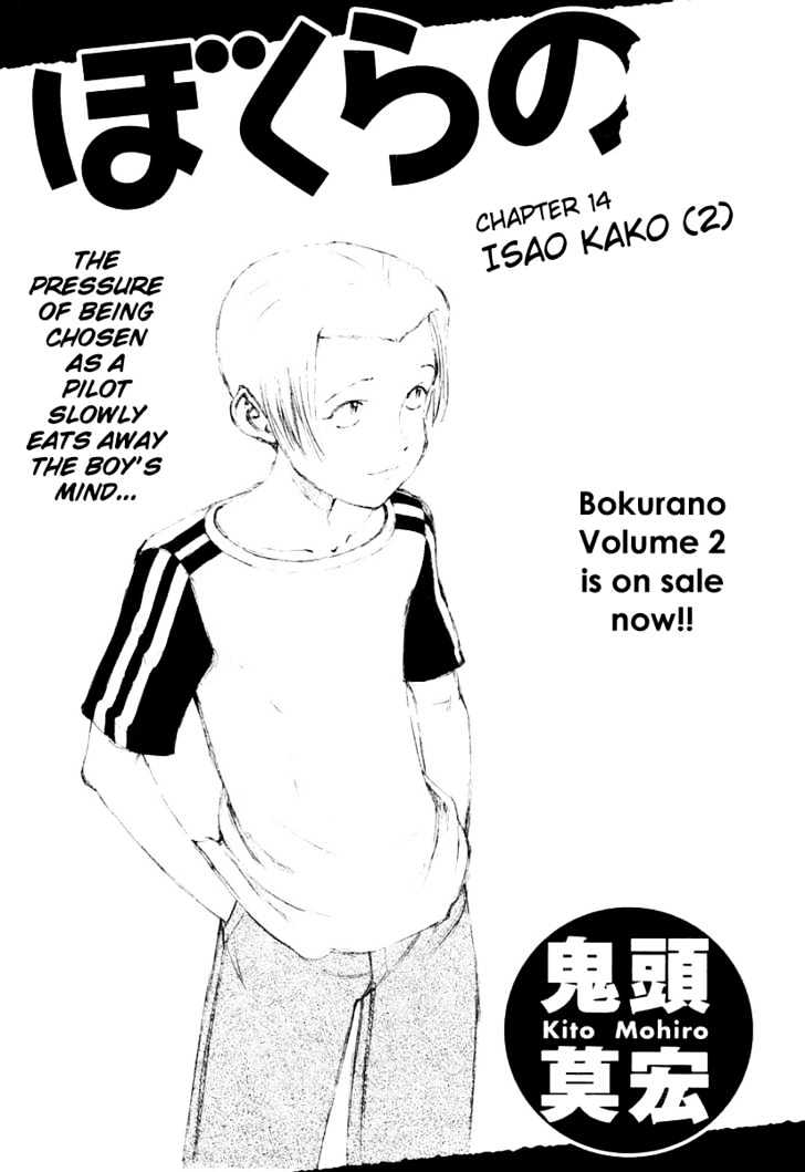 Bokurano - Chapter 14