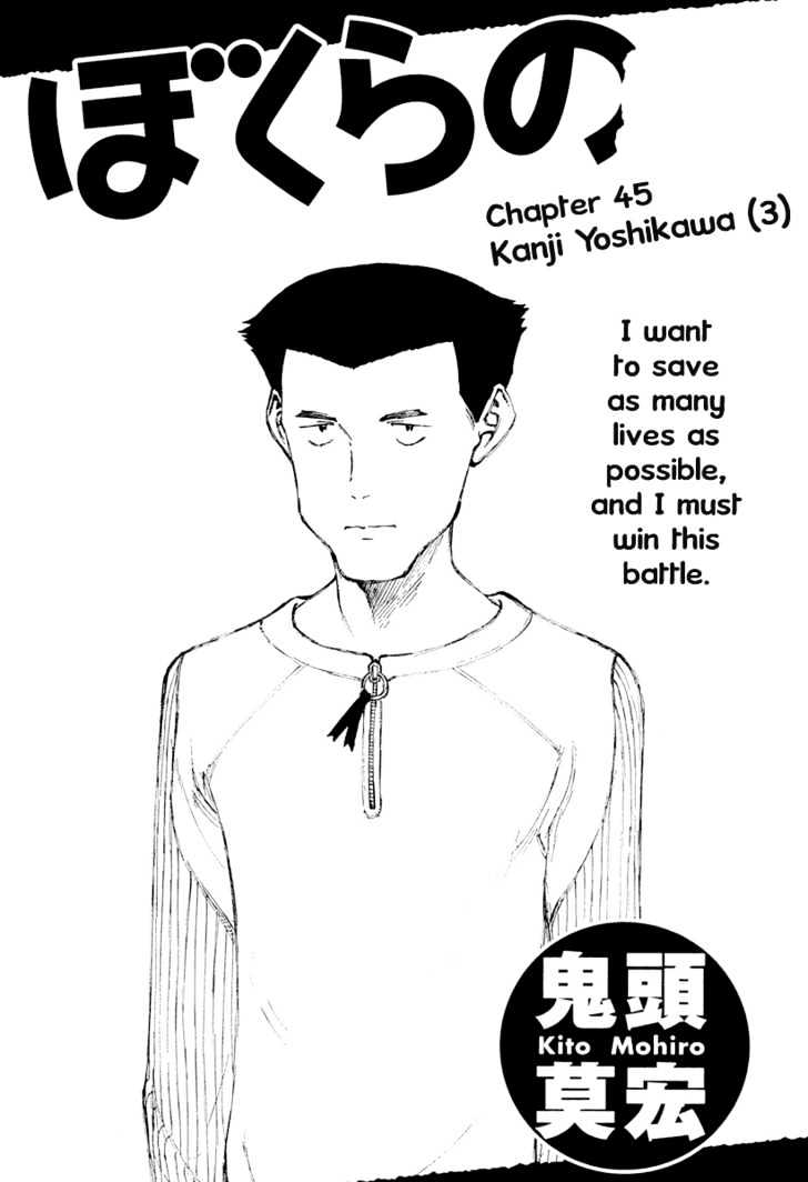 Bokurano - Chapter 45