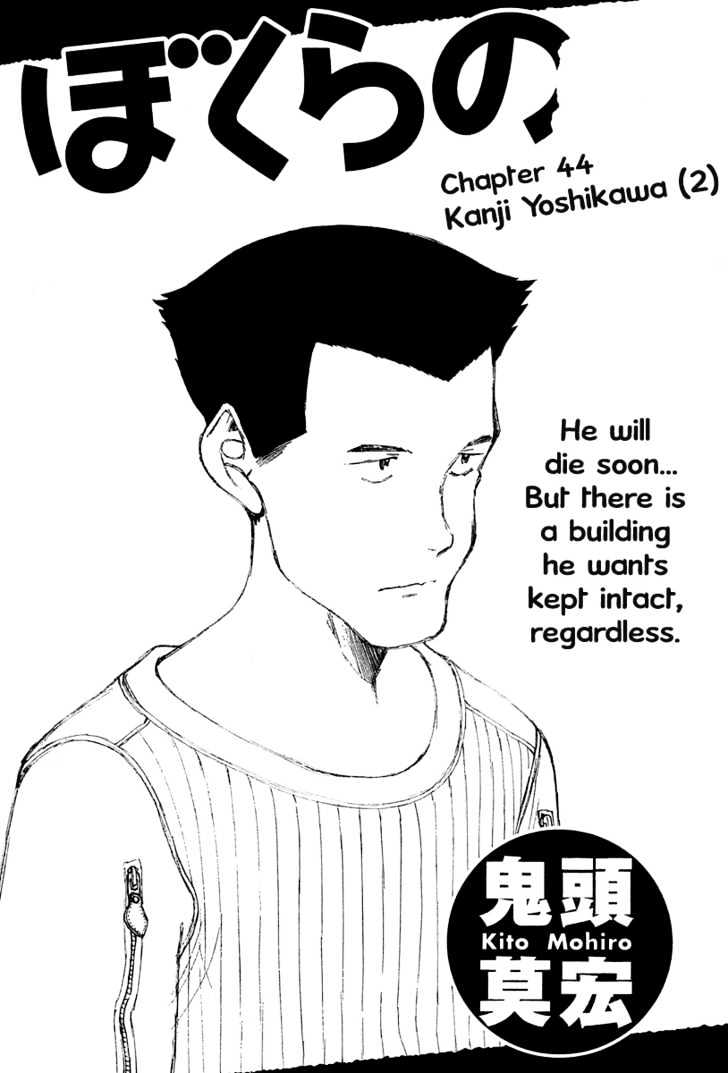 Bokurano - Chapter 44