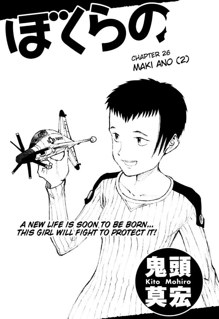 Bokurano - Chapter 26