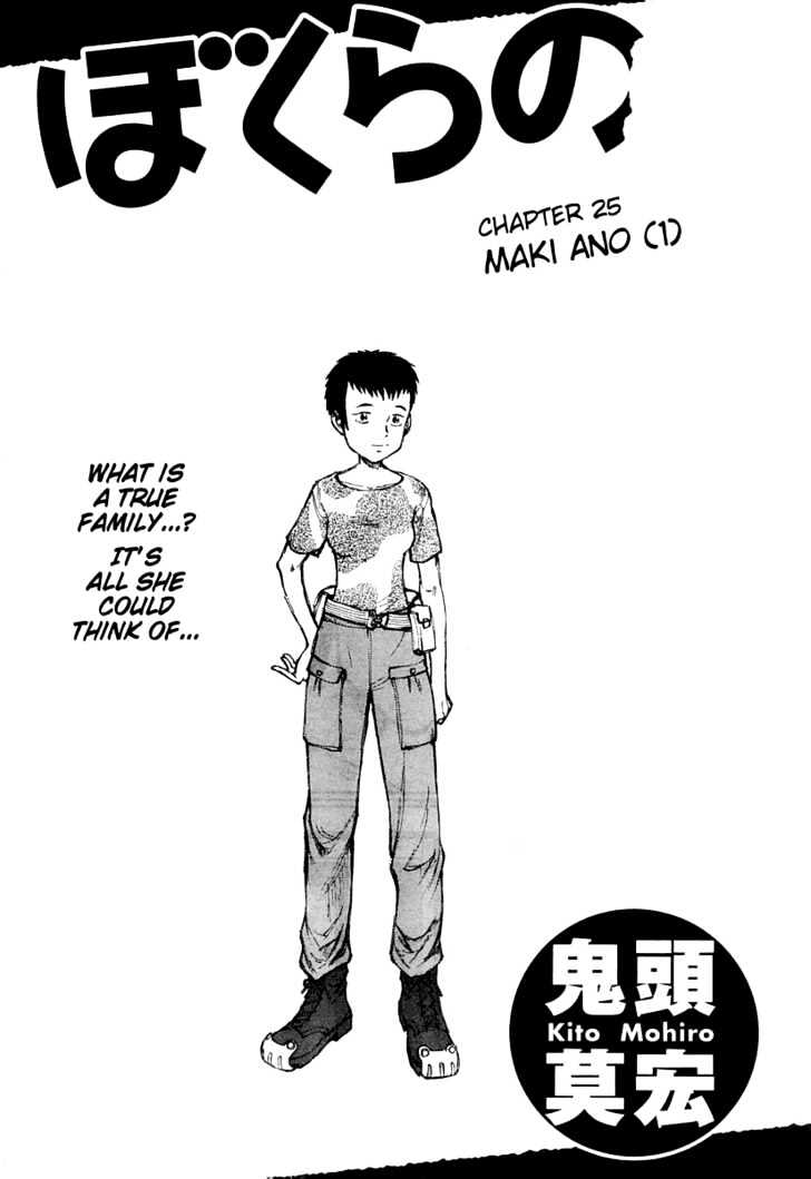 Bokurano - Chapter 25