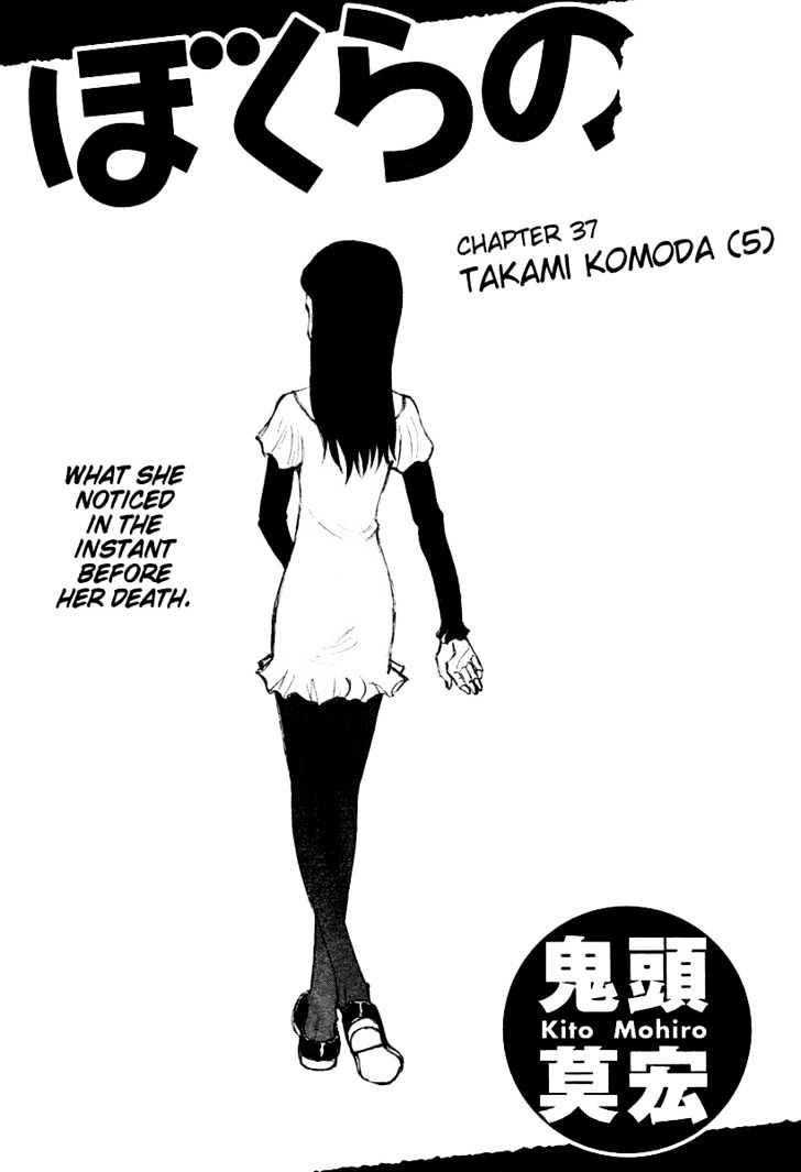 Bokurano - Chapter 37