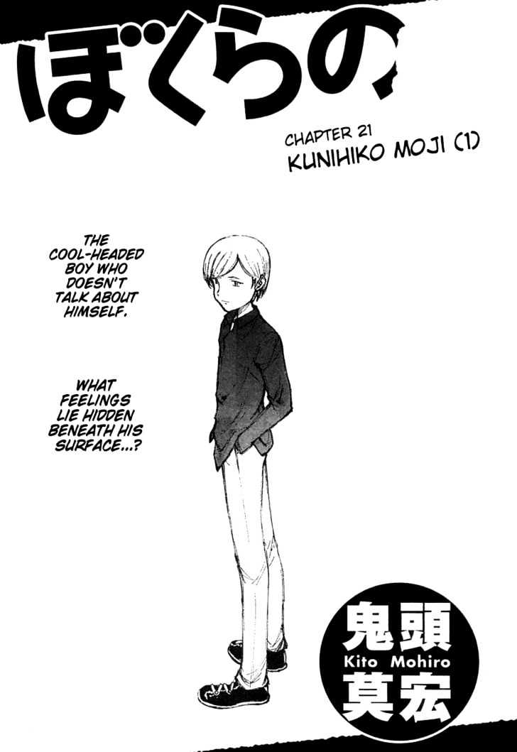 Bokurano - Chapter 21