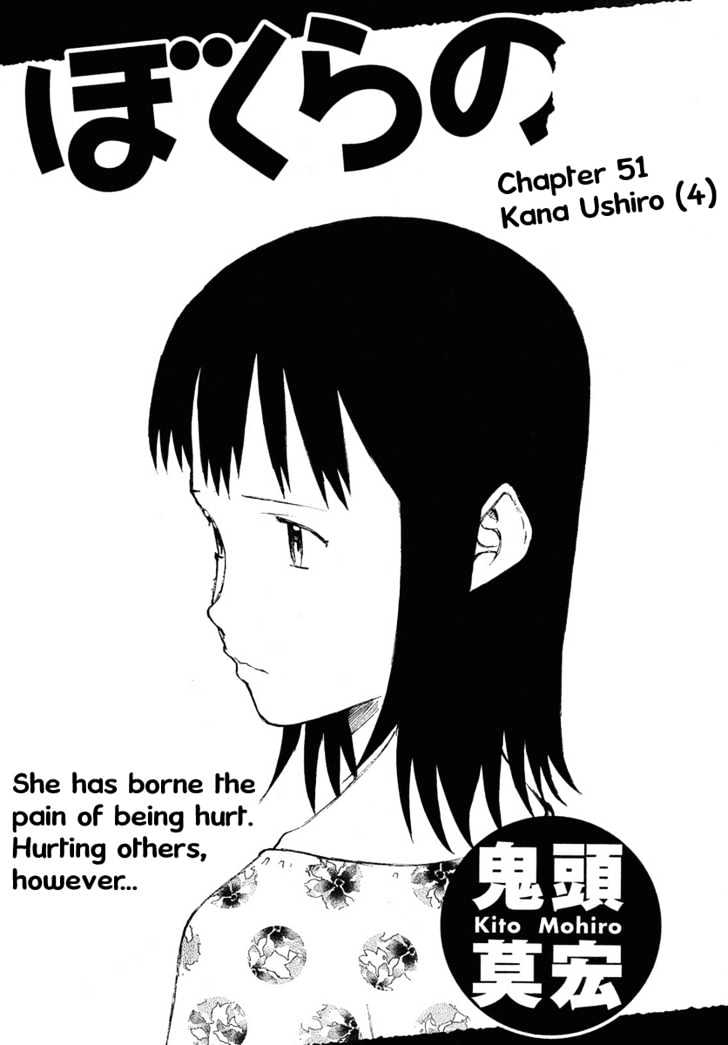 Bokurano - Chapter 51