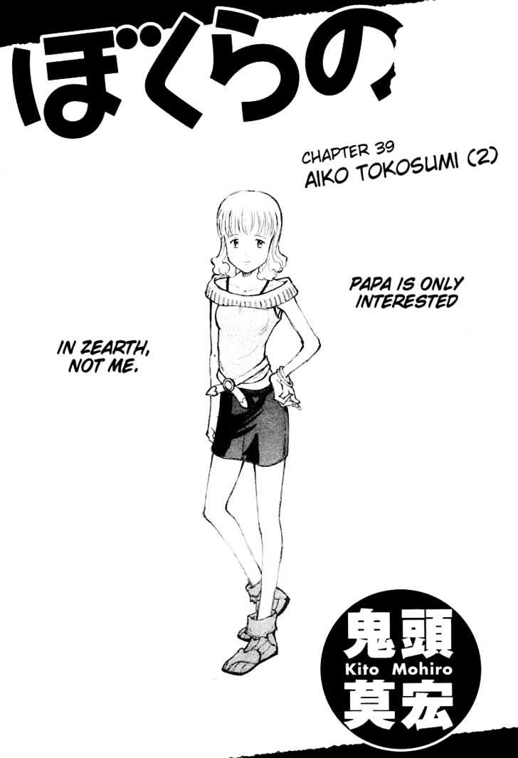 Bokurano - Chapter 39