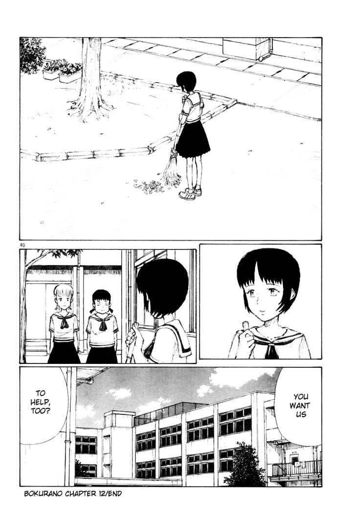 Bokurano - Chapter 12