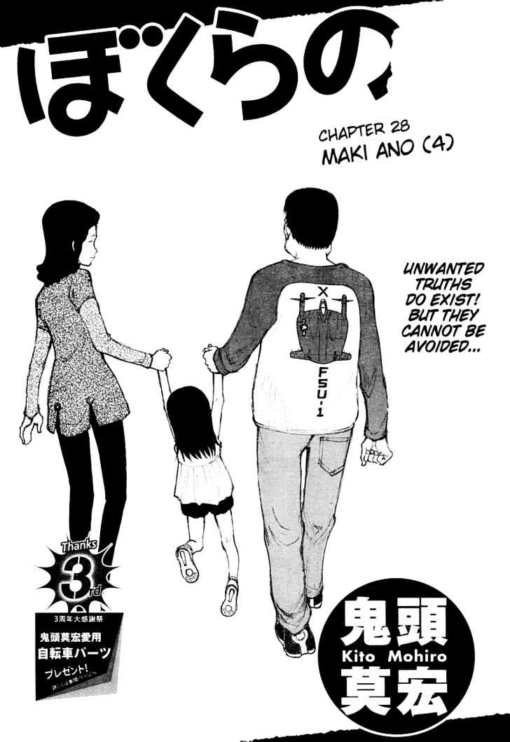 Bokurano - Chapter 28