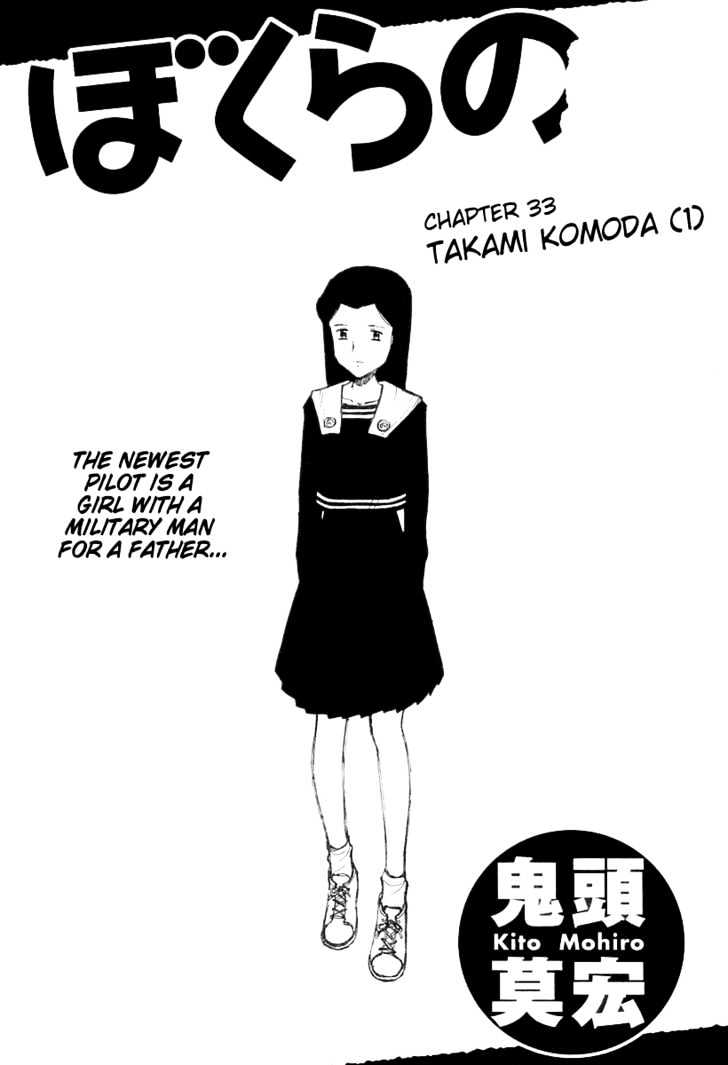 Bokurano - Chapter 33