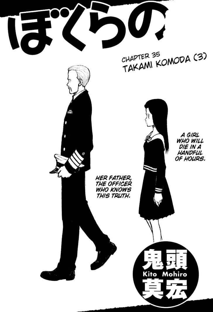 Bokurano - Chapter 35