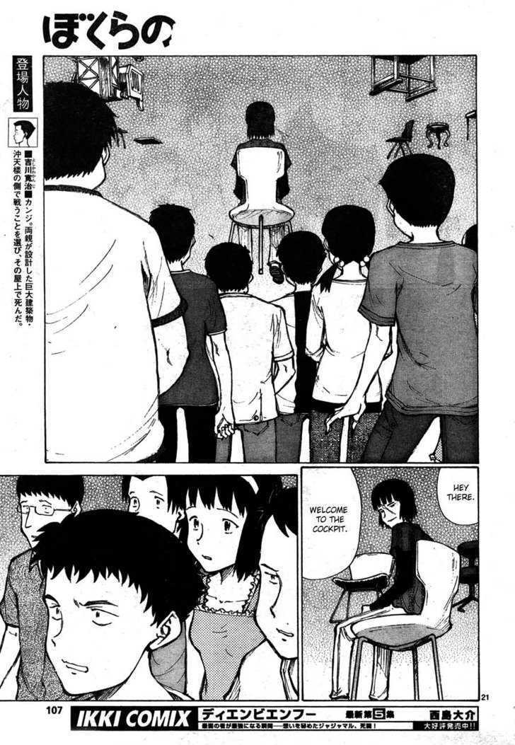 Bokurano - Chapter 65 : [End]