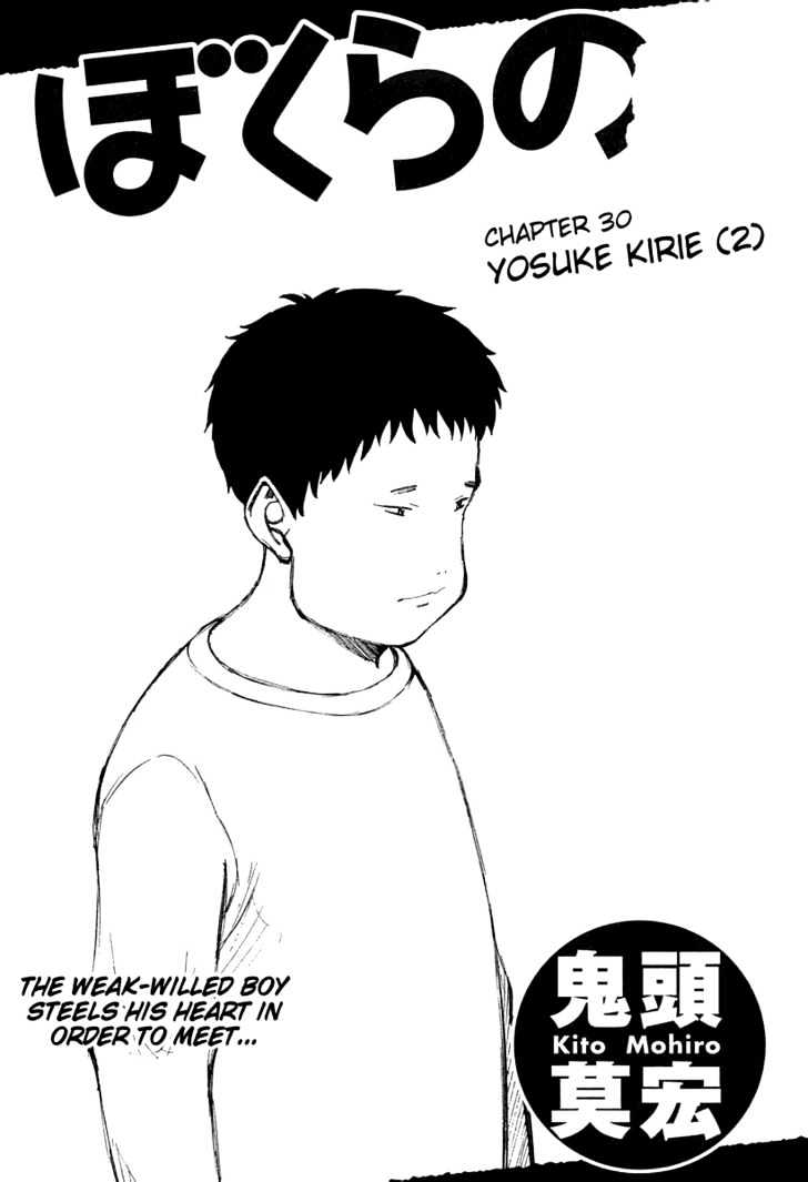 Bokurano - Chapter 30