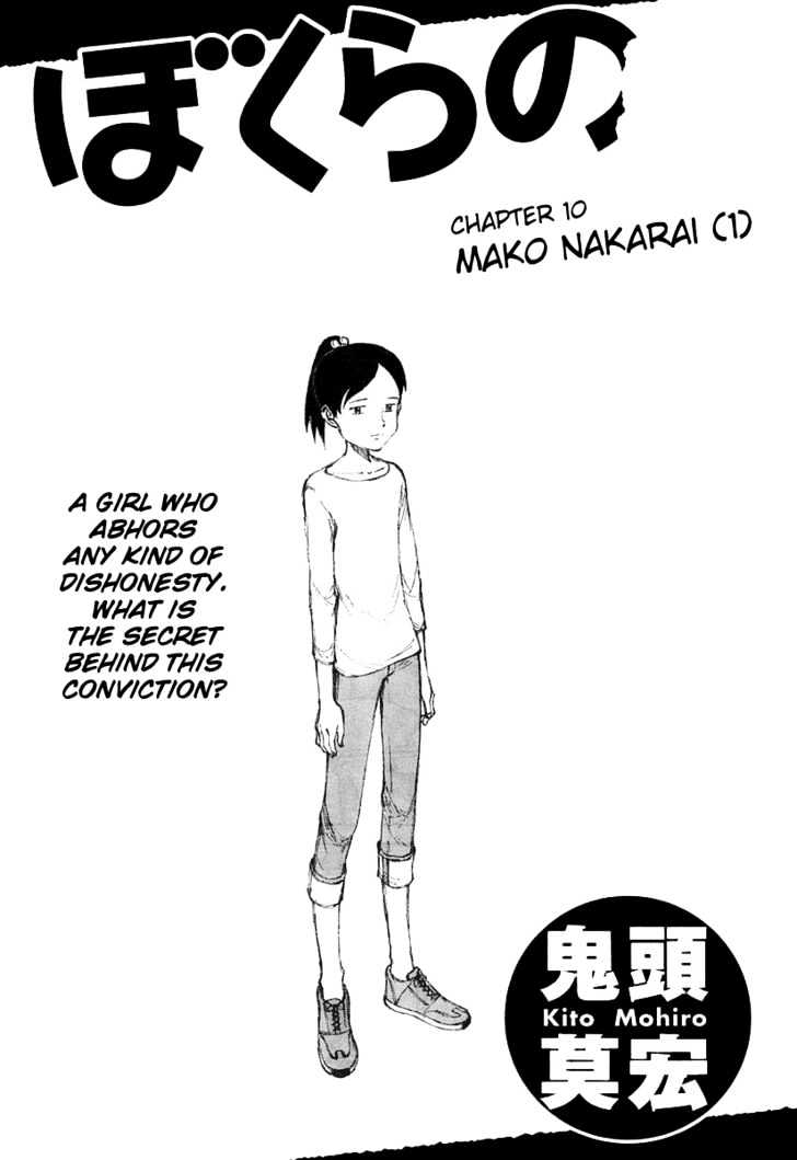 Bokurano - Chapter 10