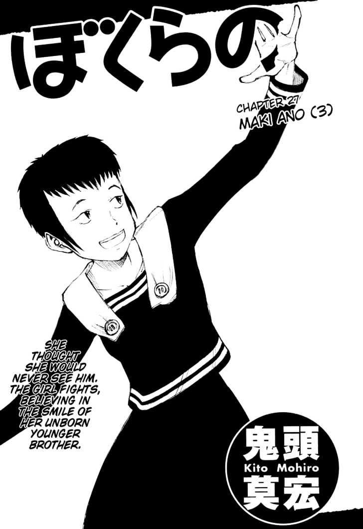 Bokurano - Chapter 27