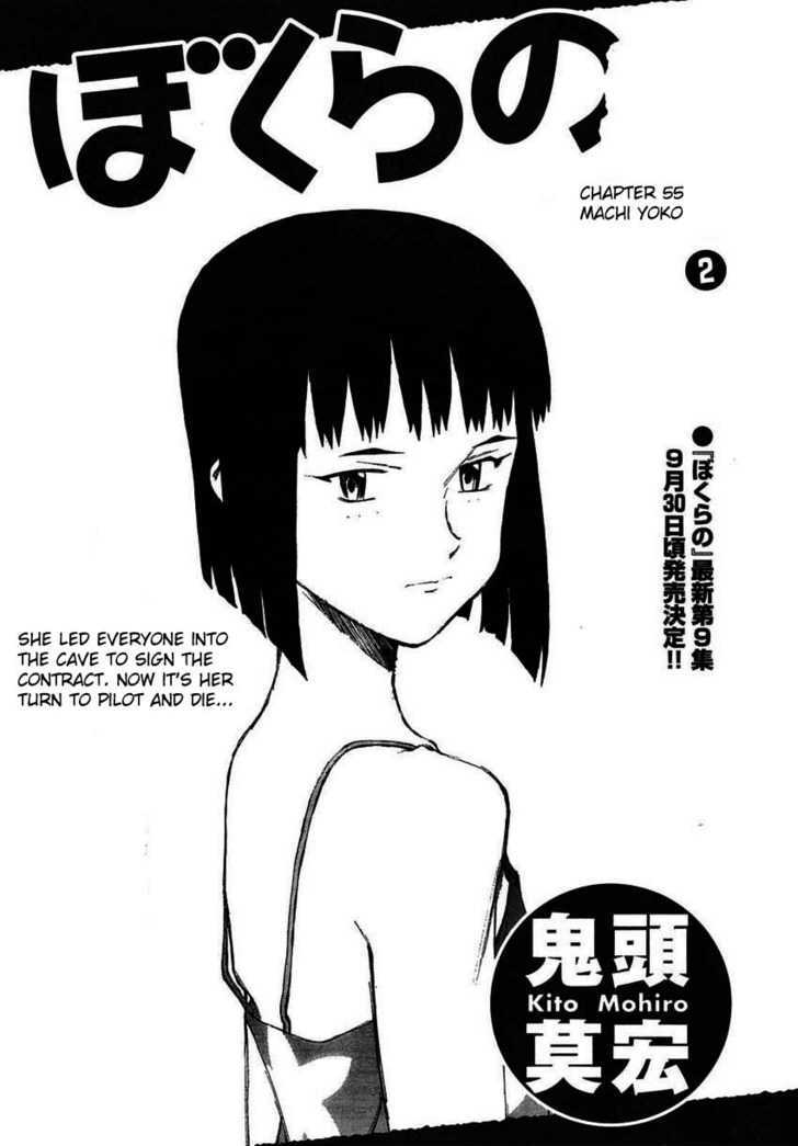 Bokurano - Chapter 55