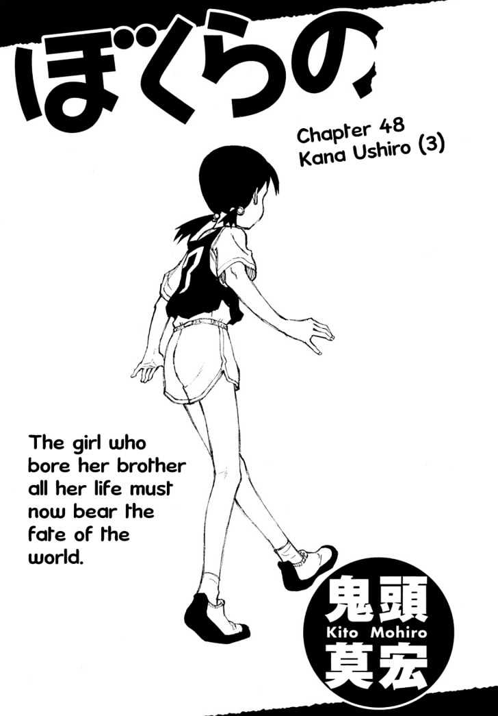 Bokurano - Chapter 50