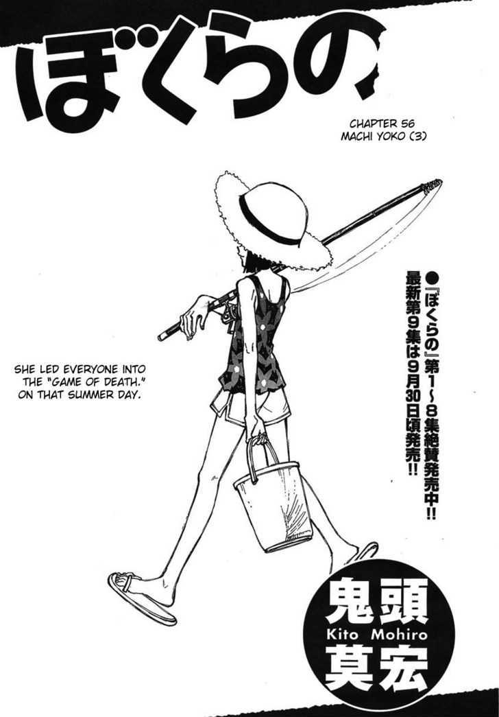 Bokurano - Chapter 56