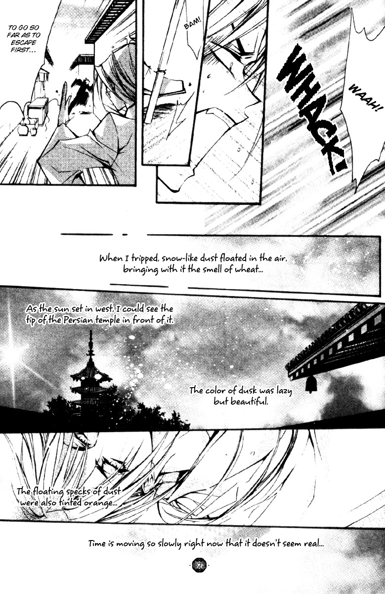 Chang An Huan Ye - Vol.1 Chapter 1 : Jade Dragon (1)