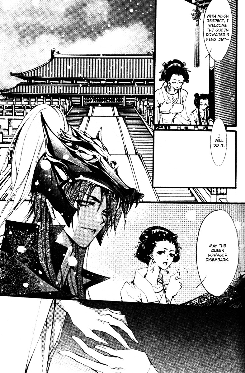 Chang An Huan Ye - Vol.1 Chapter 6 : Peony Lion (1)