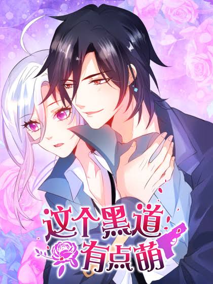 Zhe Ge Hei Dao You Dian Meng - Vol.1 Chapter 20: Night Can't Last Any Longer