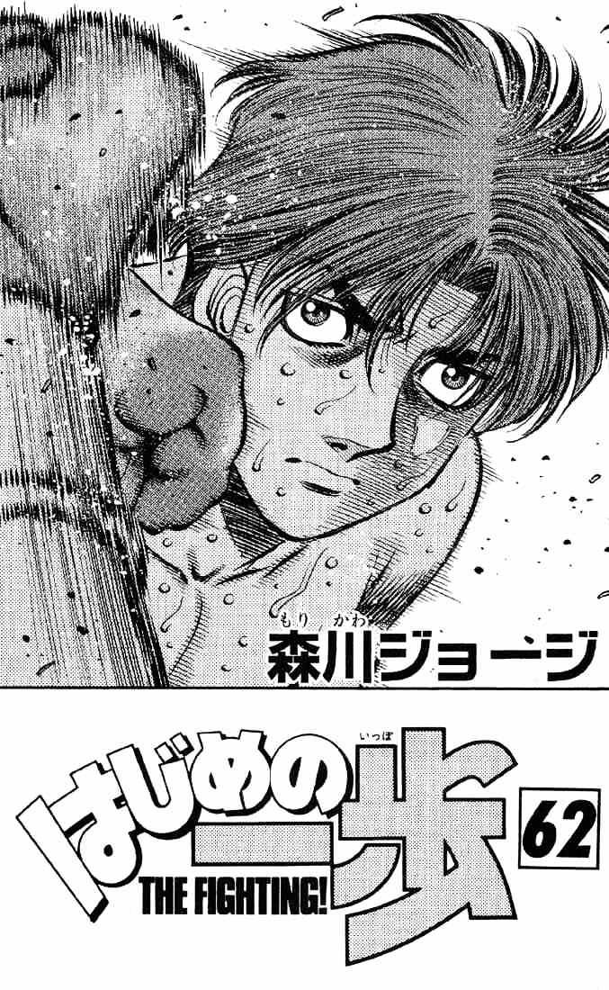 Hajime No Ippo - Chapter 562 : The Man Who Destroyed My Self-Confidence