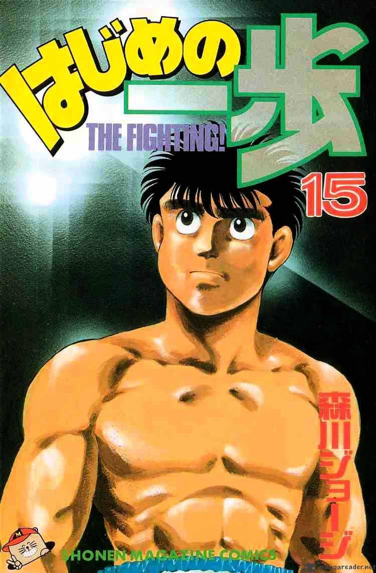 Hajime No Ippo - Chapter 124