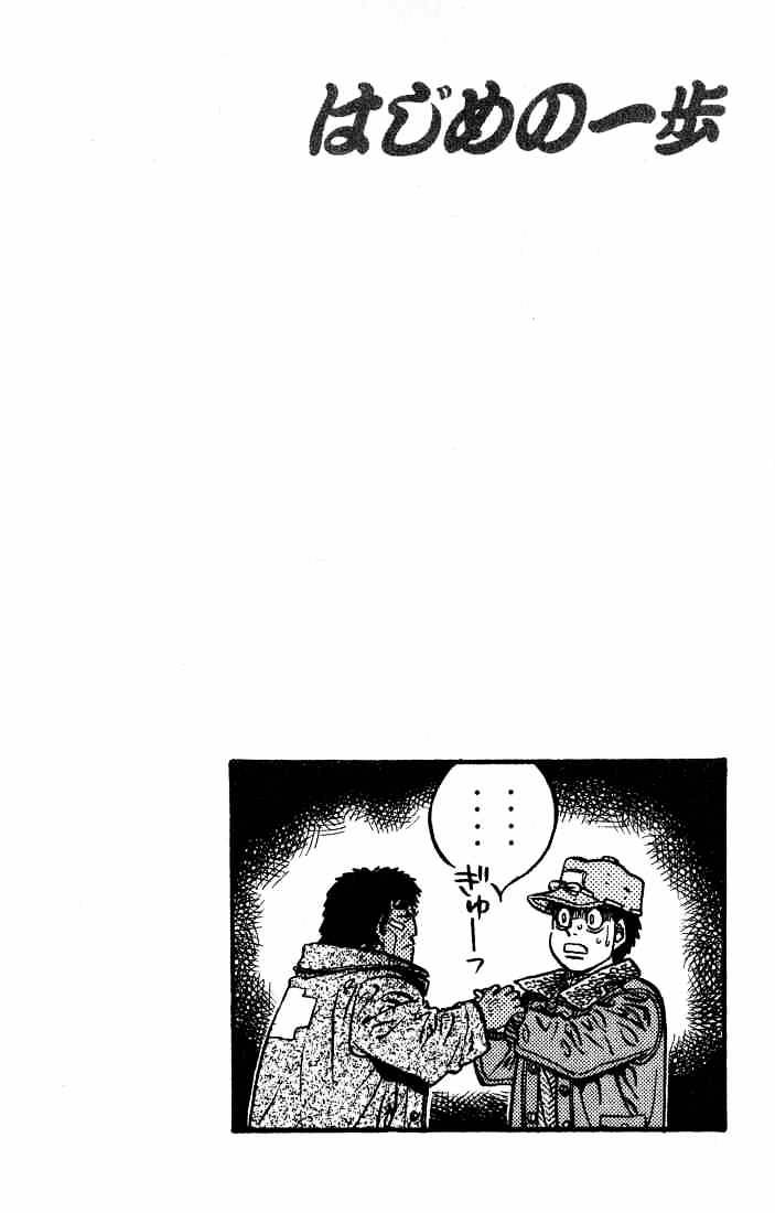 Hajime No Ippo - Chapter 422