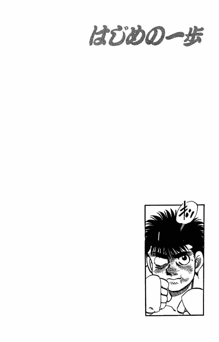 Hajime No Ippo - Chapter 146