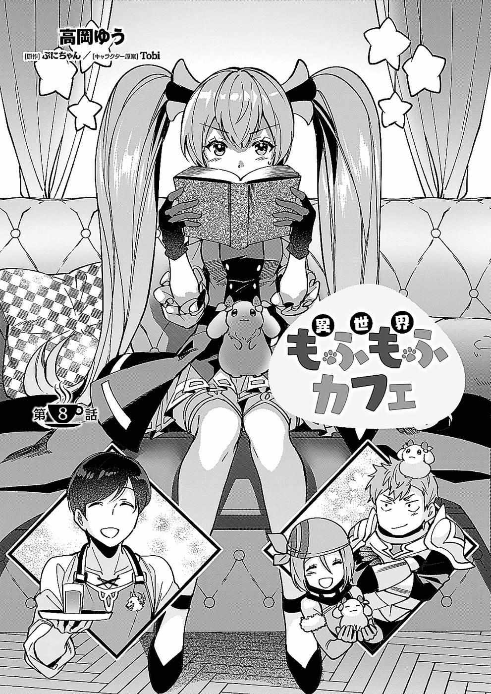 Isekai Mofumofu Cafe - Chapter 8