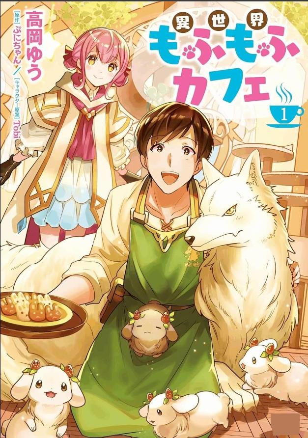 Isekai Mofumofu Cafe - Vol.1 Chapter 1: Chapter-1