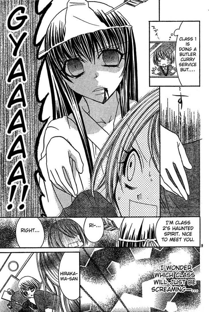 Jigoku Shoujo R - Vol.1 Chapter 3 : Scenario