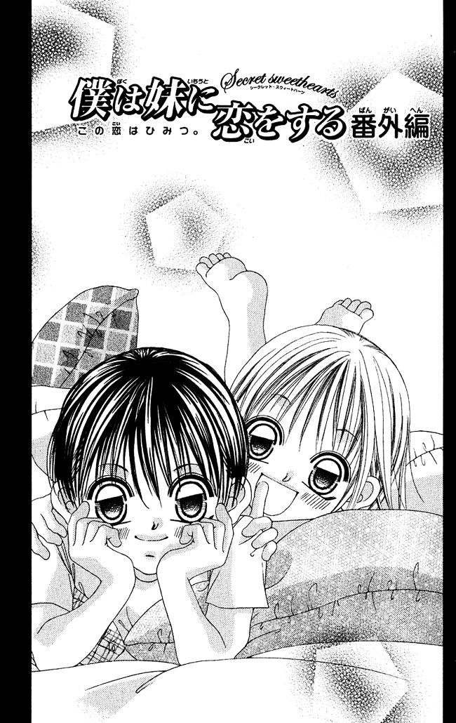 Boku Wa Imouto Ni Koi Wo Suru - Vol.10 Chapter 60 : Extra 2: Secret Sweethearts 1