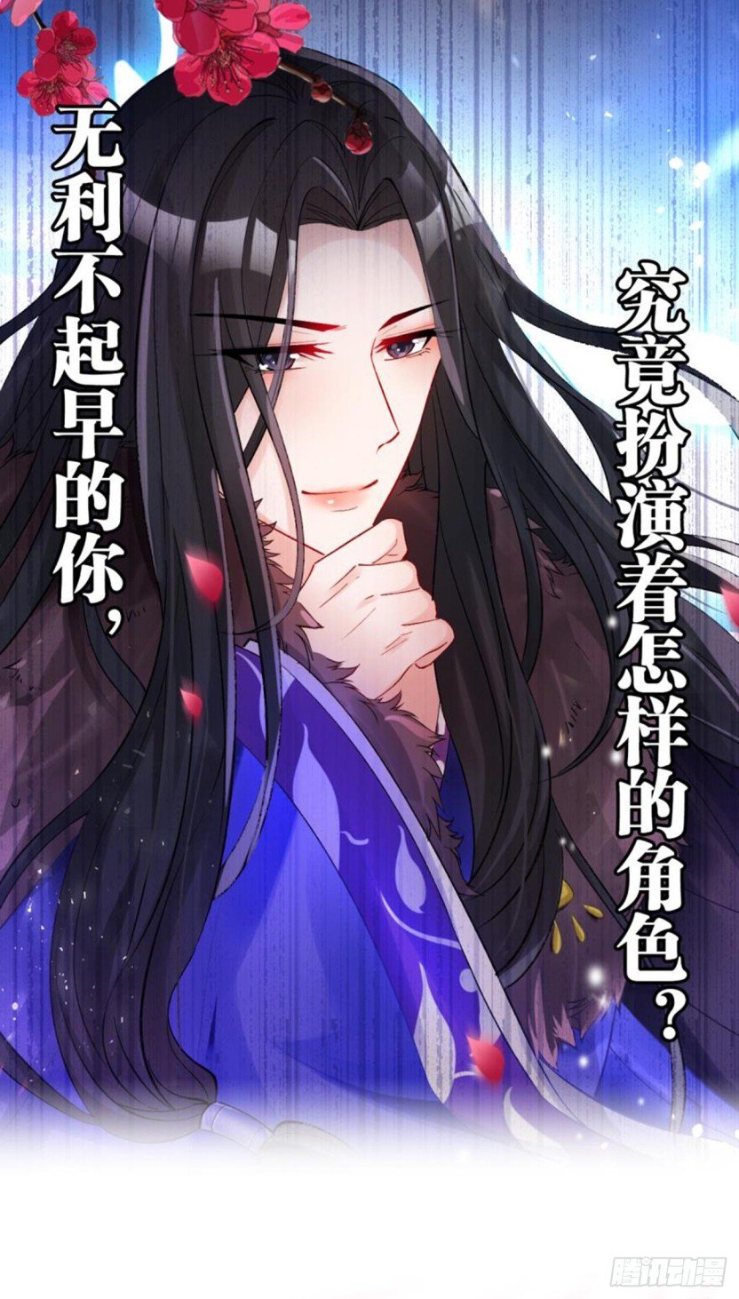 Ugly Woman’s Harem Code - Chapter 180