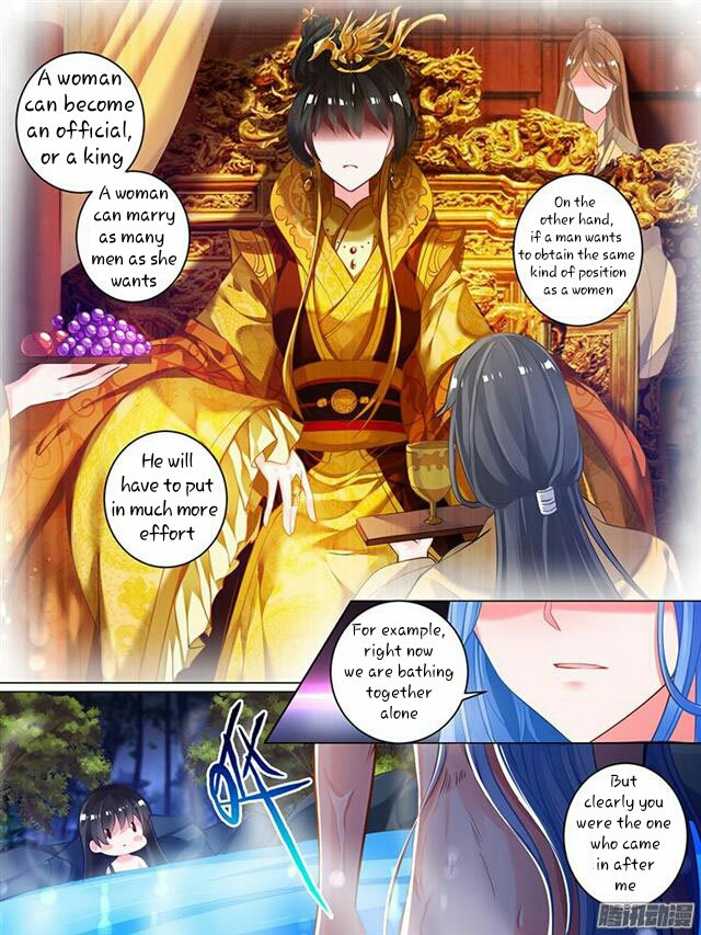 Ugly Woman’s Harem Code - Chapter 32.5