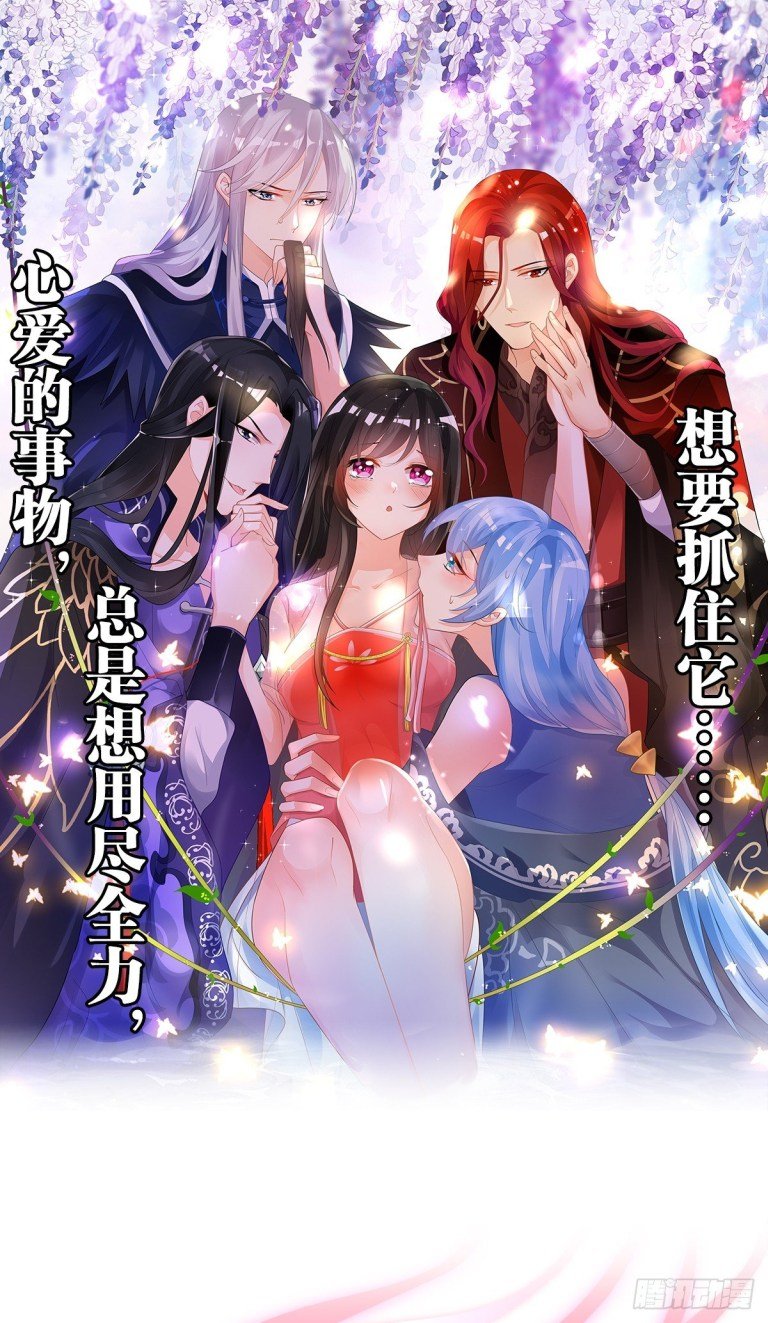 Ugly Woman’s Harem Code - Chapter 181.5