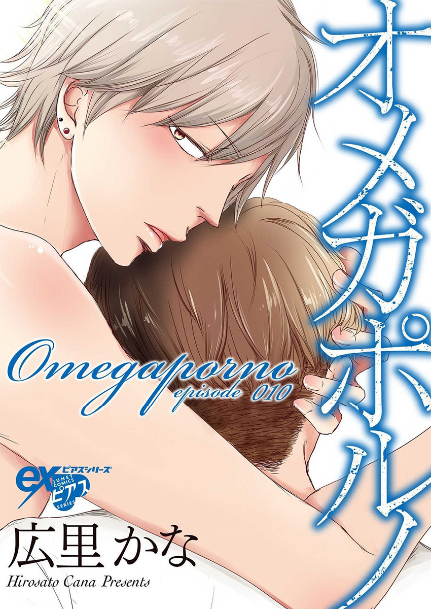 Omega Porn - Vol.3 Chapter 10