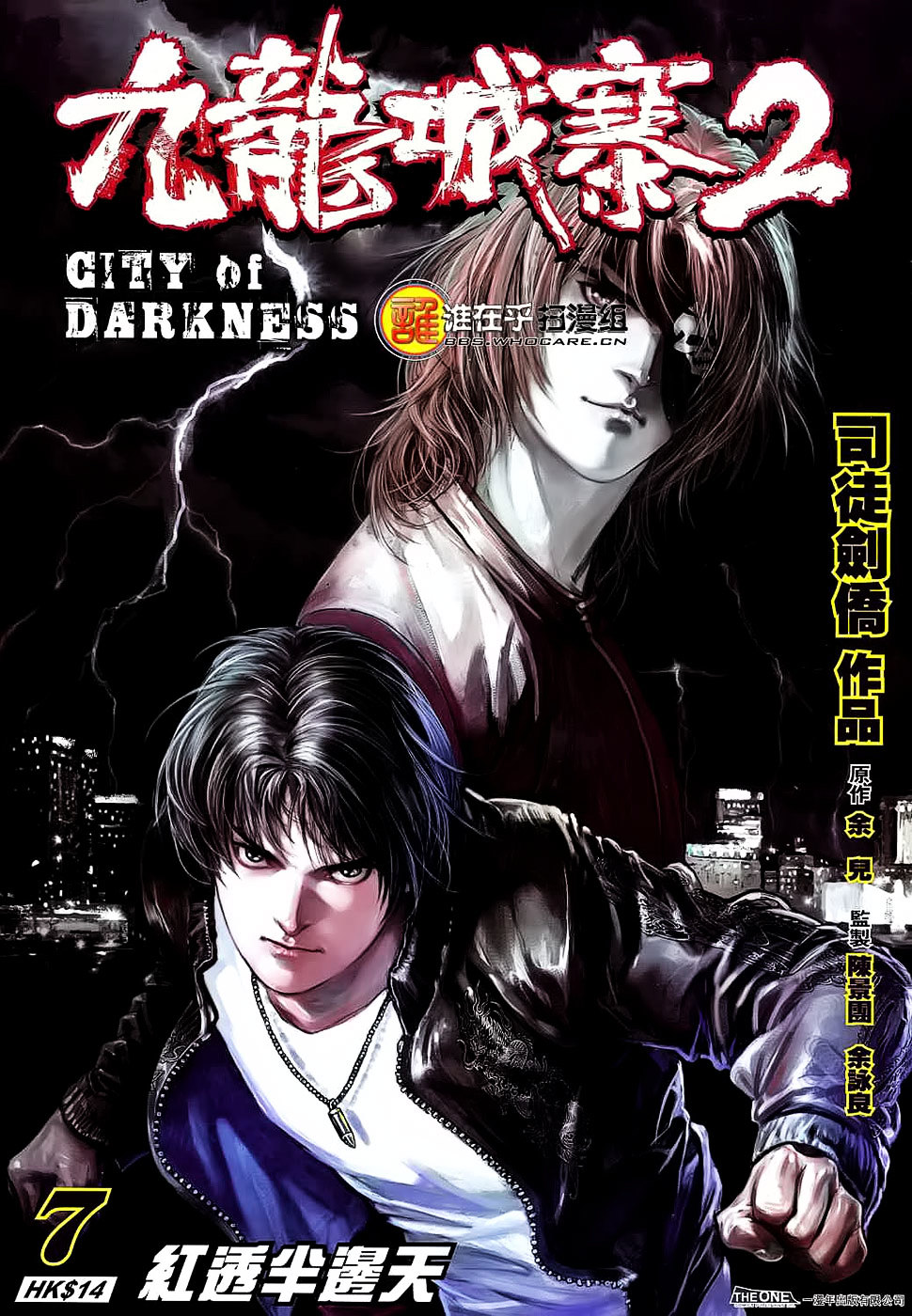 City Of Darkness 2 - Chapter 7 : Half-Reddened Sky