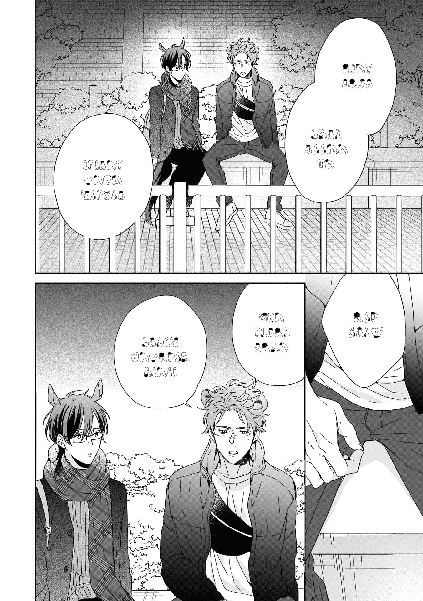 Thoroughbred Wa Yuruganai - Volume 1 Chapter 5